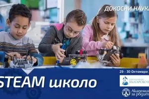 Първото STEAM експо в София - роботи, 3D модели и VR лаборатории

