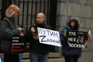 Украинци демонстрират в София срещу екстрадицията на техен съгражданин